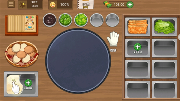 我的美味煎饼摊