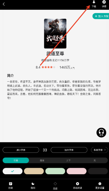 满阅免费小说阅读1