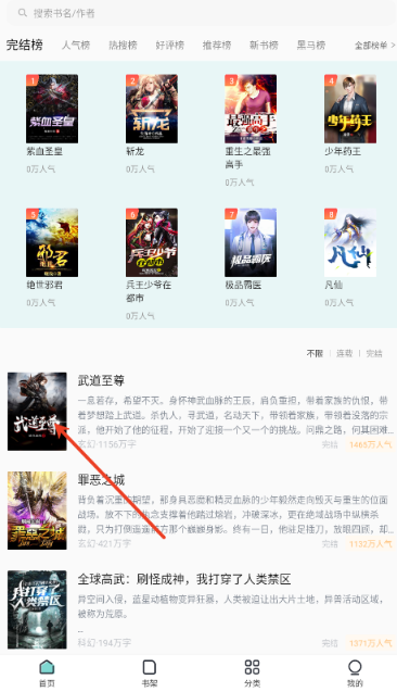满阅免费小说阅读3