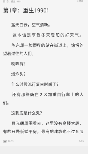 满阅免费小说阅读4