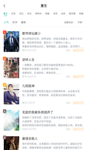 满阅免费小说阅读6