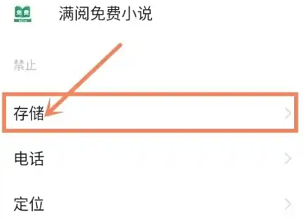 满阅免费小说阅读7