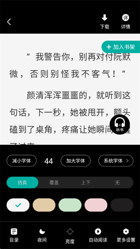 满阅免费小说阅读14