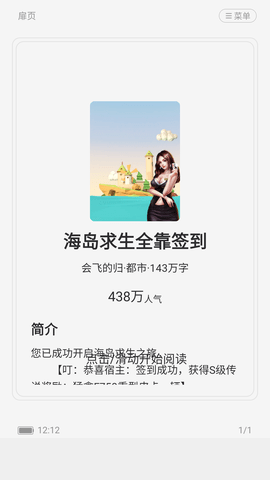 满阅免费小说阅读16