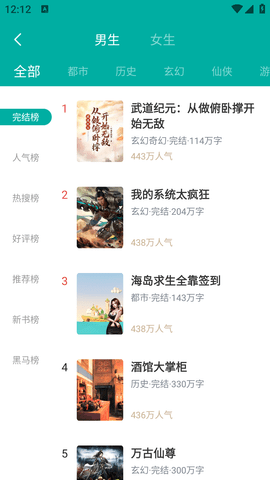 满阅免费小说阅读18