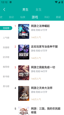 满阅免费小说阅读