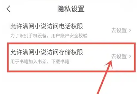 满阅免费小说阅读