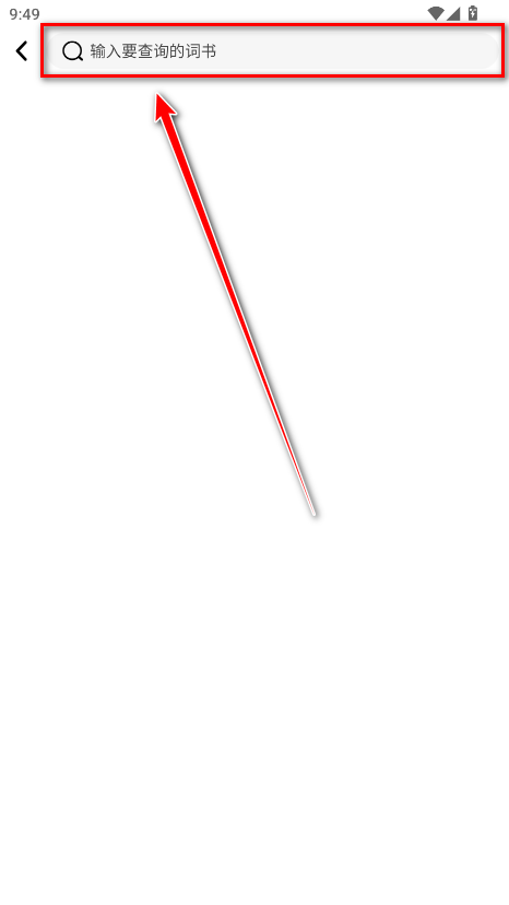 傻瓜英语免费VIP版