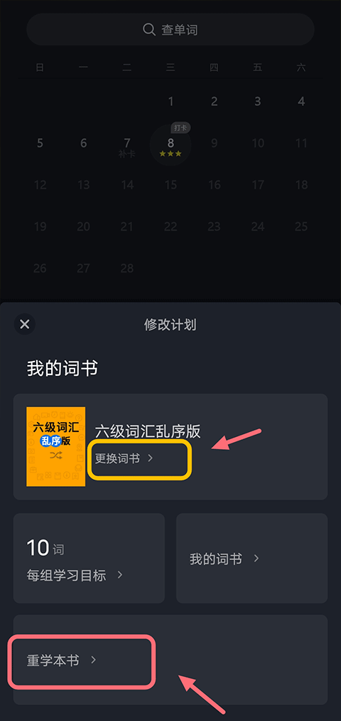 傻瓜英语免费VIP版