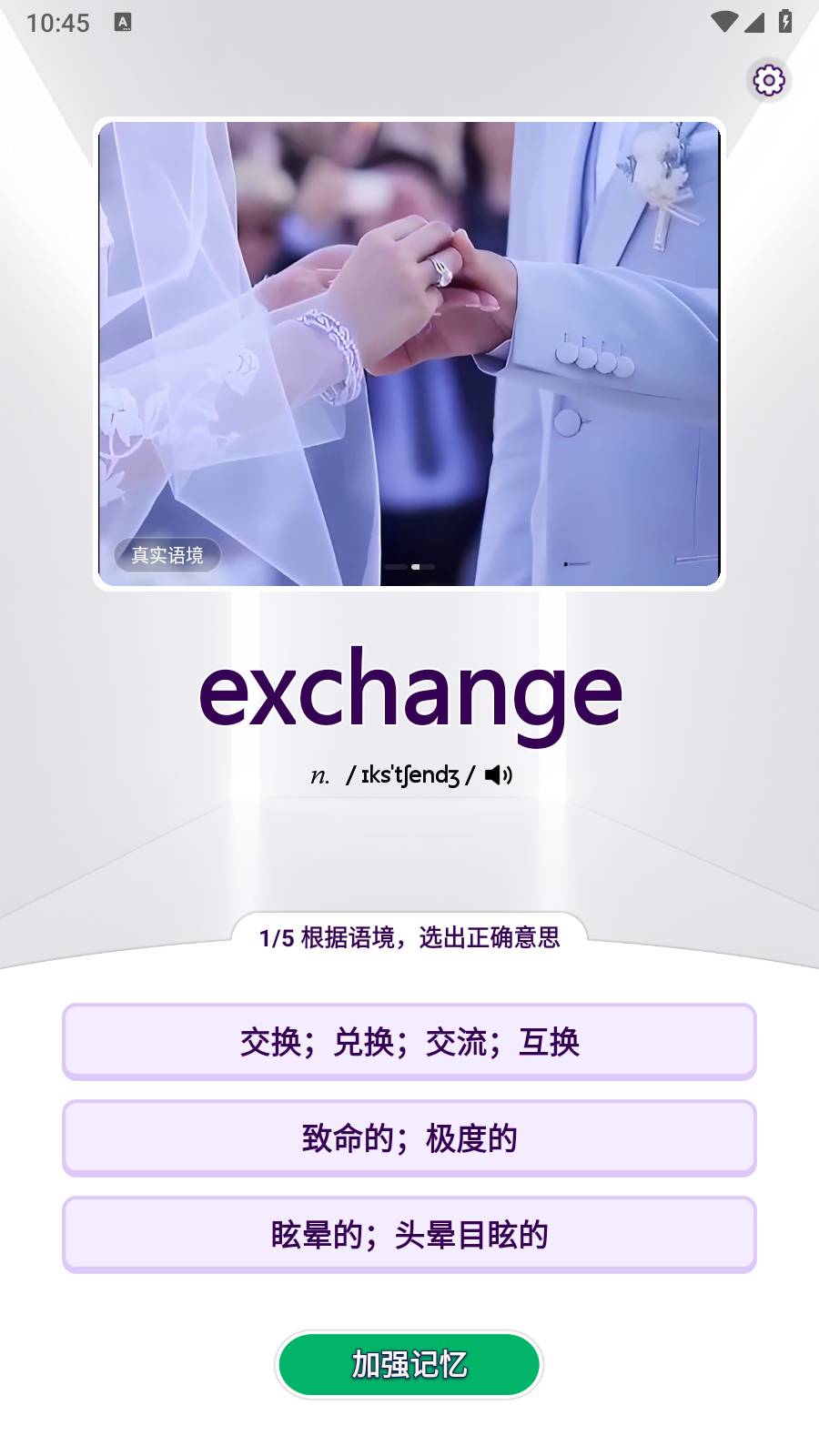 傻瓜英语免费VIP版4