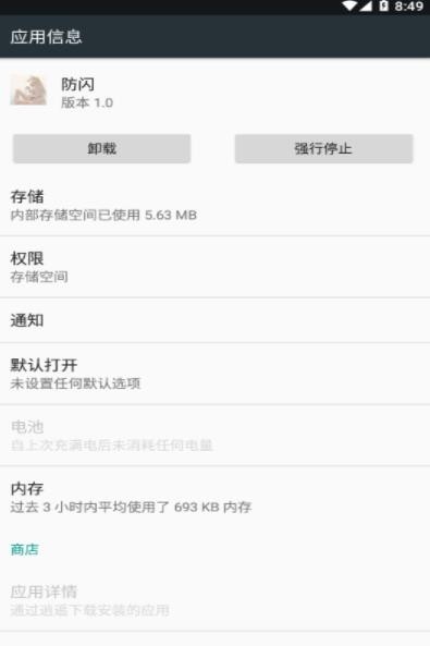 甚挽框架专属防闪3