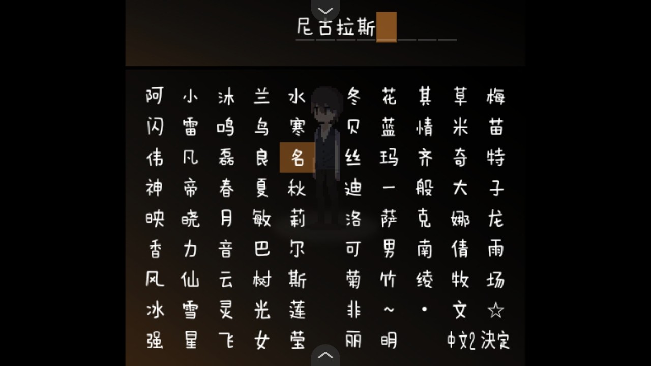 黑暗中的女仆汉化版3