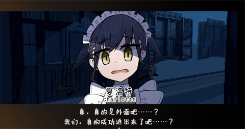 黑暗中的女仆汉化版