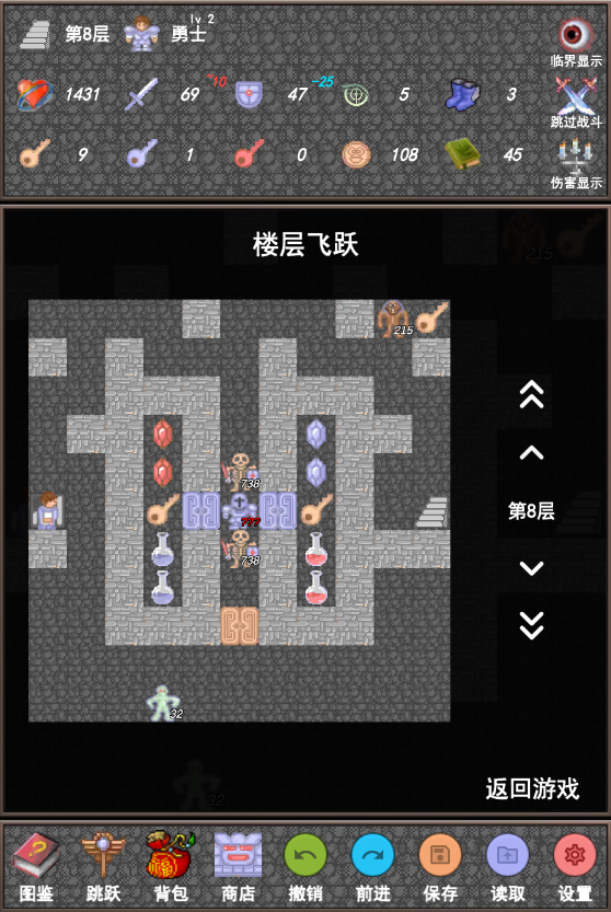 魔塔合集版1