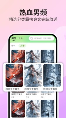 番果免费看小说1