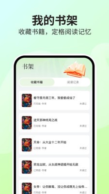 番果免费看小说3