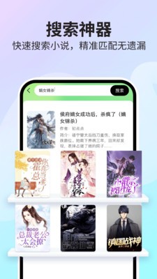 番果免费看小说4