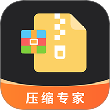 文件压缩专家