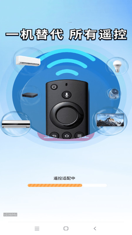 空调遥控秒连王1