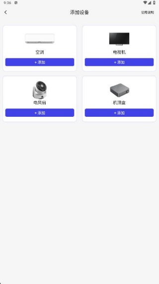 空调遥控秒连王