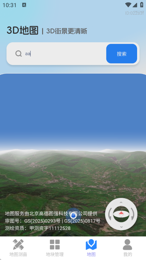 智享卫星实况地图4