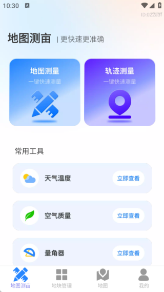 智享卫星实况地图