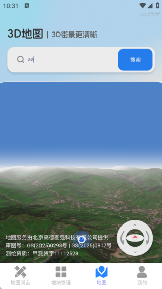 智享卫星实况地图