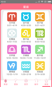 月经期安全期日历2