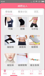 月经期安全期日历4