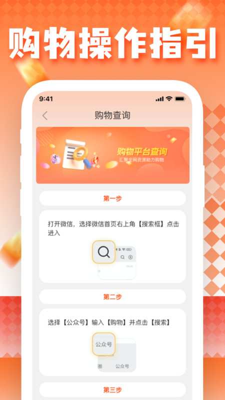 特价购物商城淘2