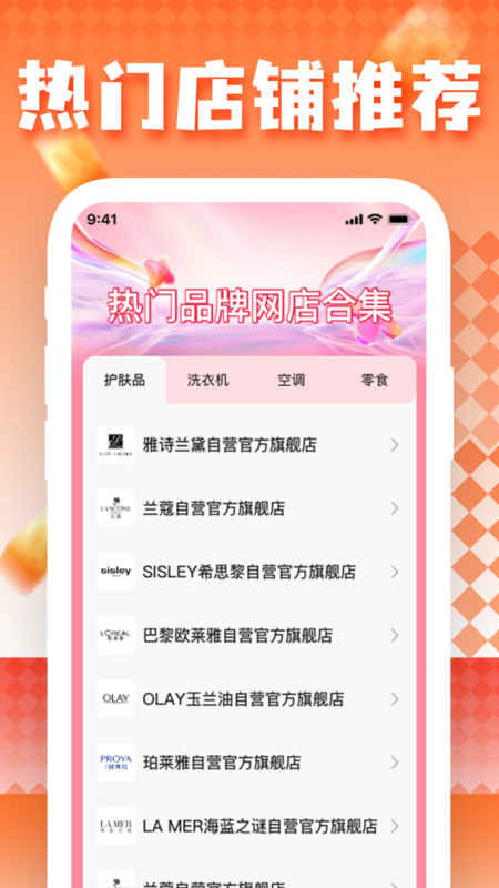 特价购物商城淘3