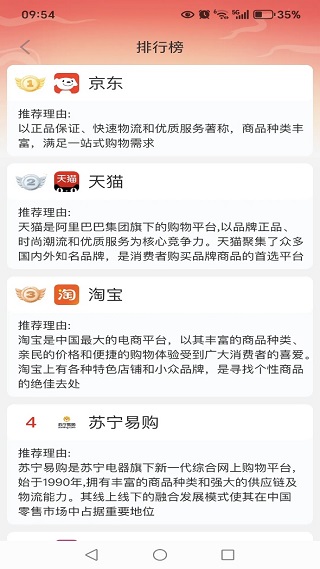 特价购物商城淘