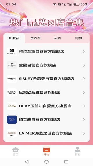 特价购物商城淘