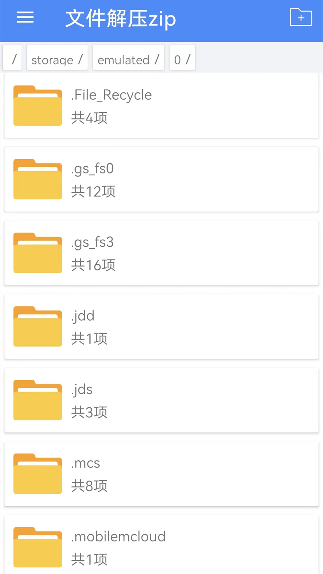 zip压缩解压专家2