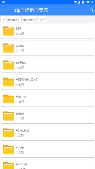 zip压缩解压专家