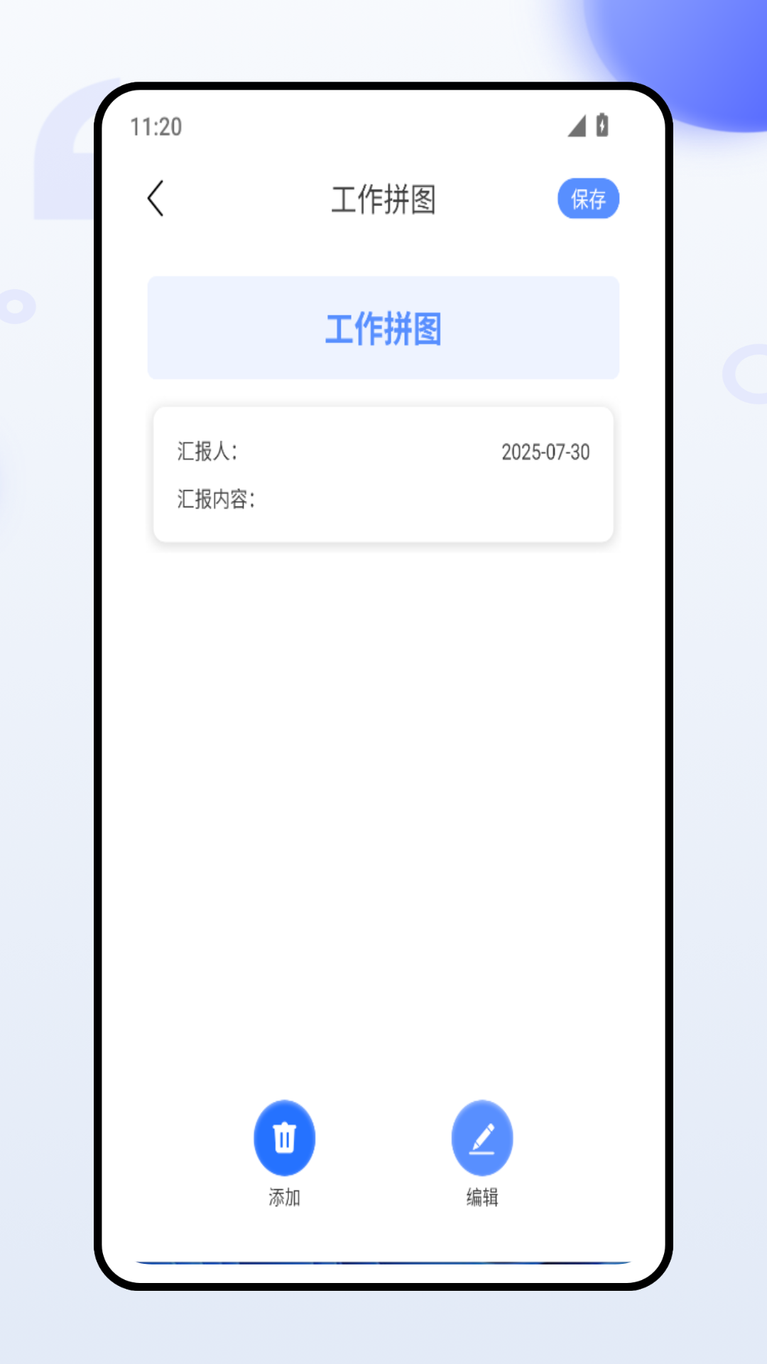 土地面积拍照测量2