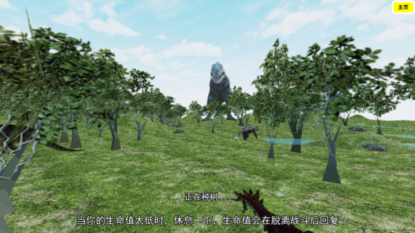 恐龙岛沙盒进化大猎杀生存