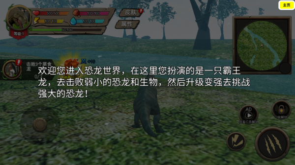 恐龙岛沙盒进化大猎杀生存