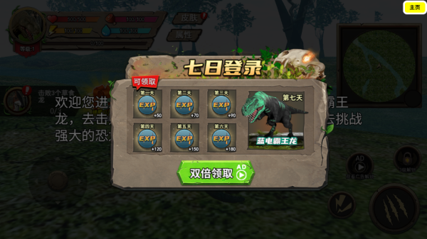 恐龙岛沙盒进化大猎杀生存