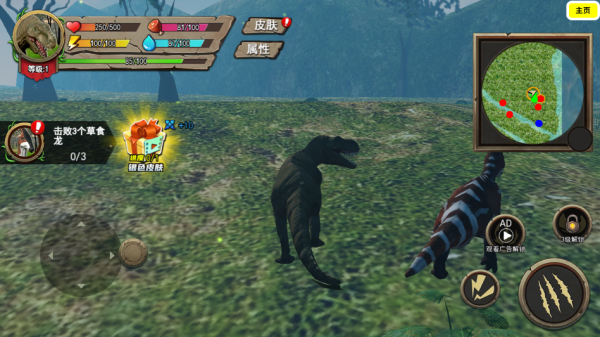 恐龙岛沙盒进化大猎杀生存