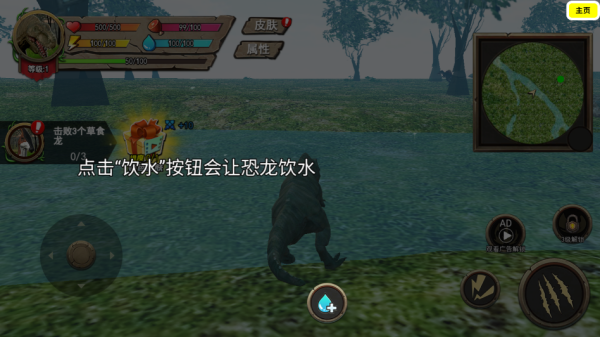 恐龙岛沙盒进化大猎杀生存