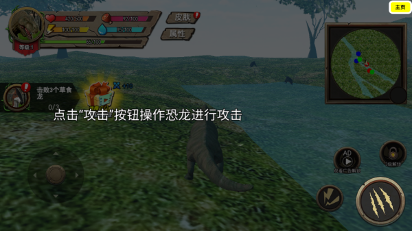 恐龙岛沙盒进化大猎杀生存