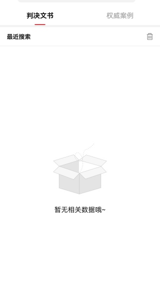 裁判决文书查询宝