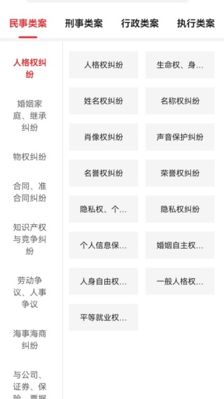 裁判决文书查询宝