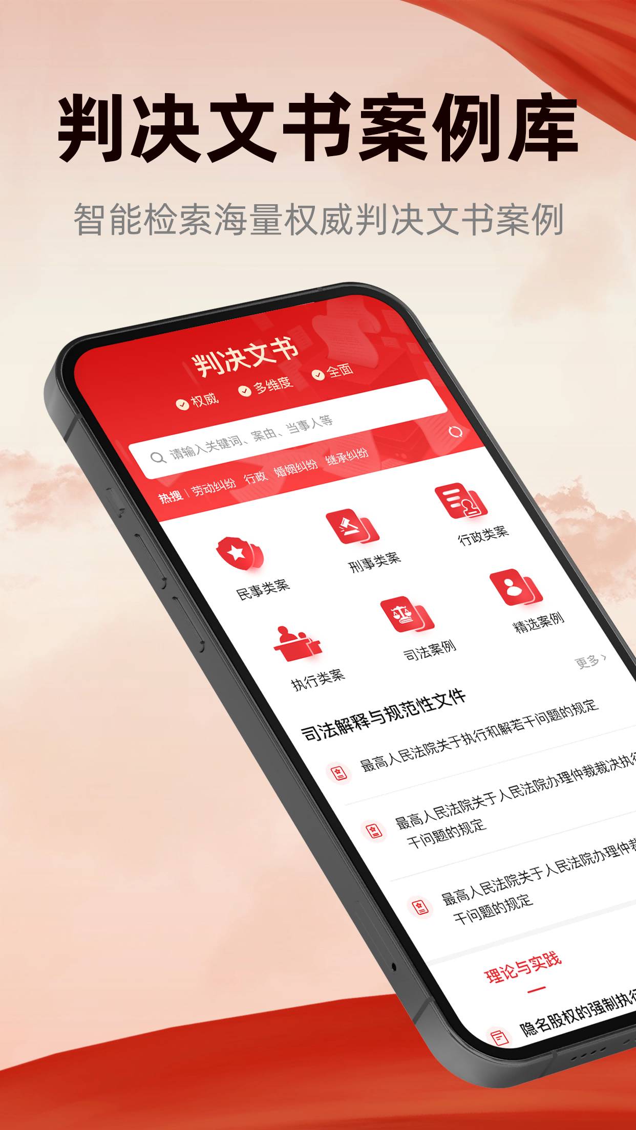 裁判决文书查询宝1