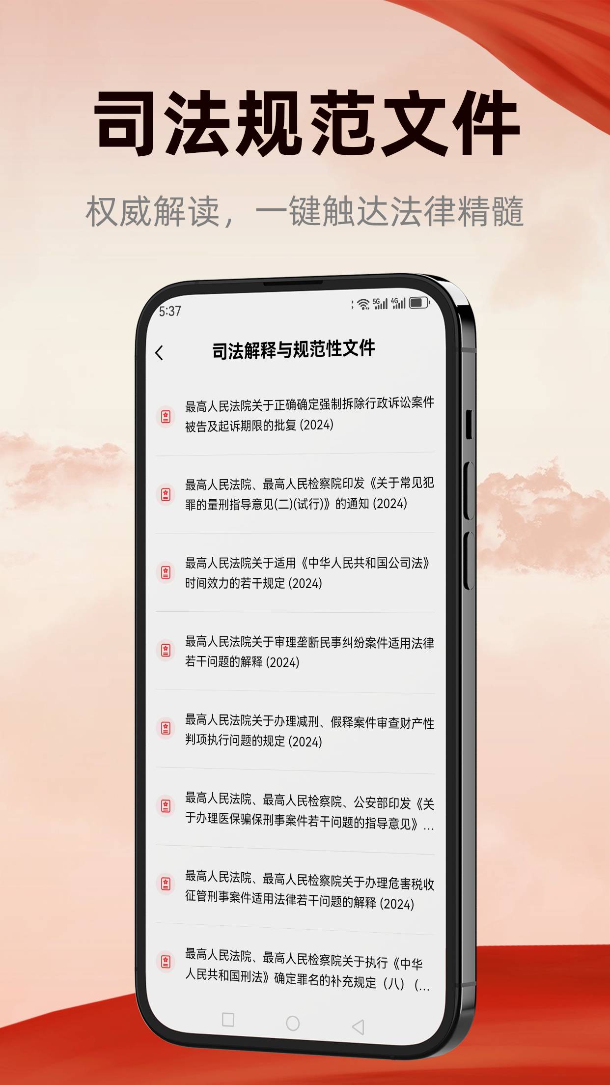 裁判决文书查询宝2