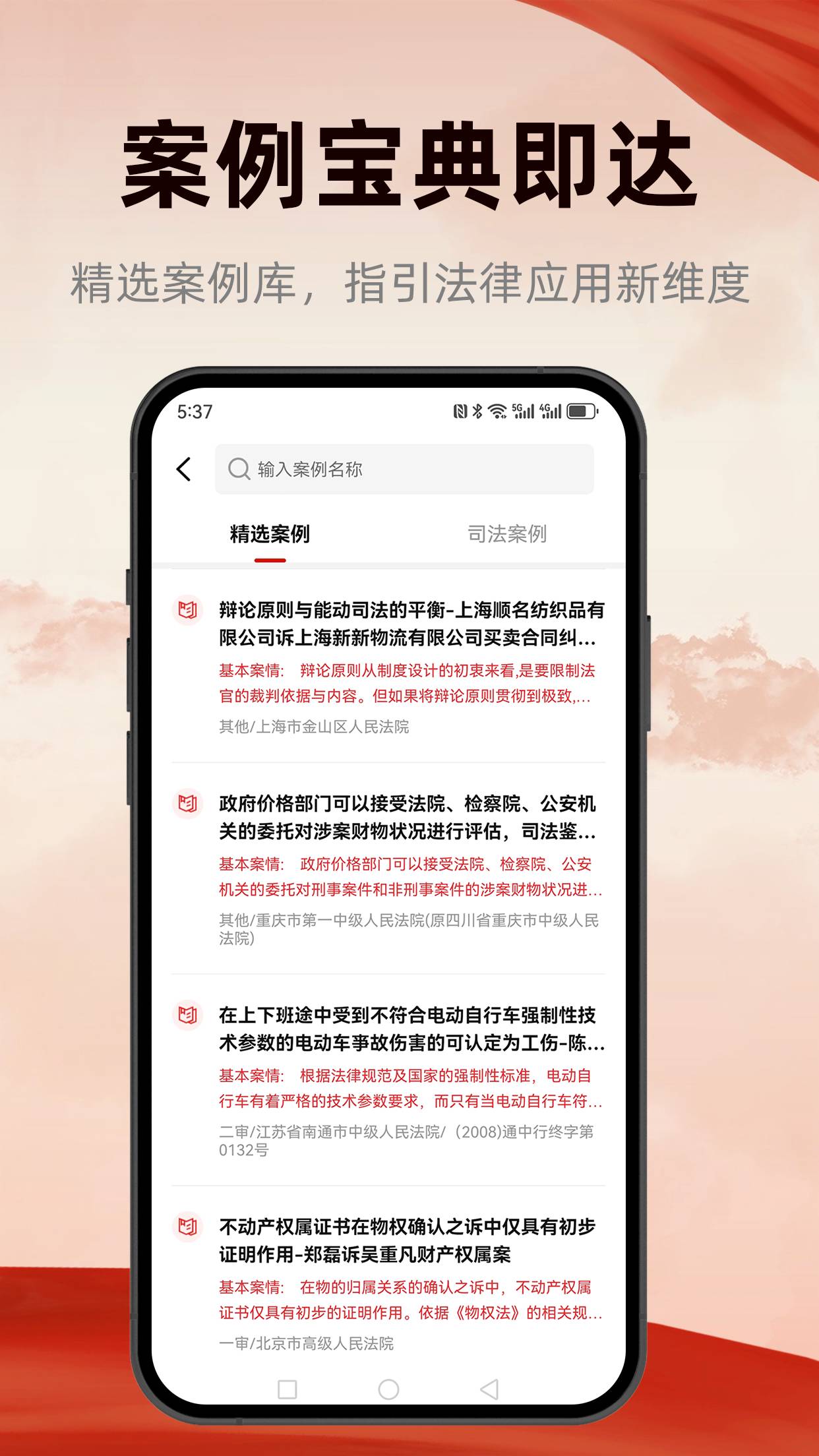 裁判决文书查询宝3