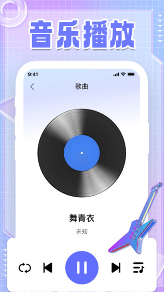 好听免费歌曲1