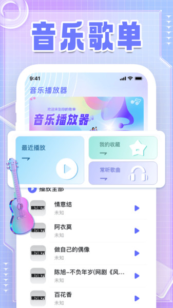 好听免费歌曲2