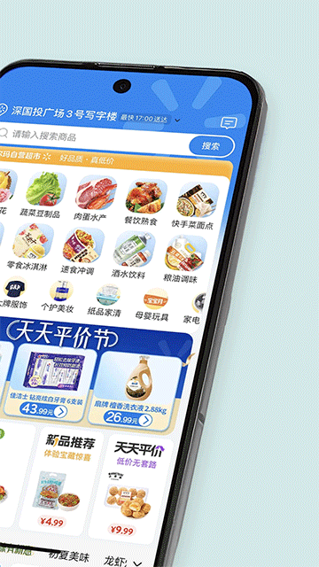 沃尔玛网上购物商城3